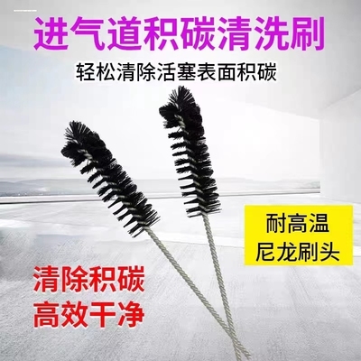 缸内积碳刷燃烧室积碳清洗剂发动机燃油宝除积碳免拆治理烧机油