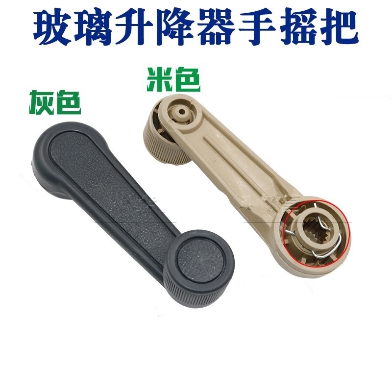 适用铃木江南TT奥拓快乐王子贝贝车门玻璃摇窗机升降器摇手柄车