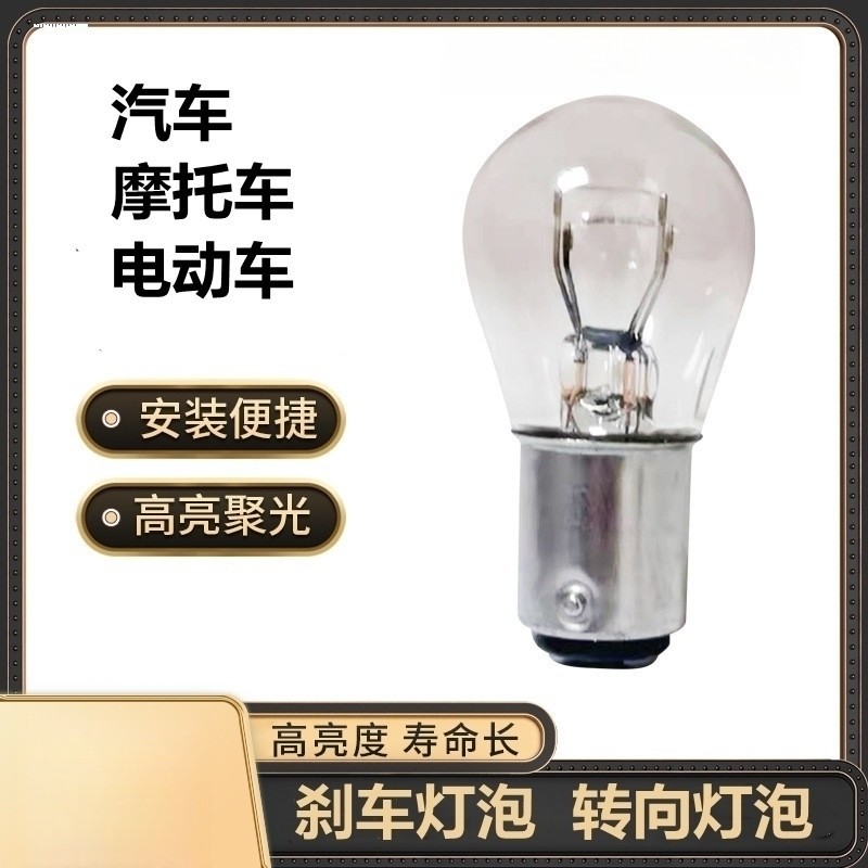 适用刹车灯哈弗H6 H2 H2S H1 H4 H3H5 F5 M6长城M4 C30后尾灯泡
