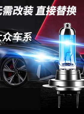 宝骏适用LED大灯310w510 530560 610 630730E1 200远近光改装灯泡