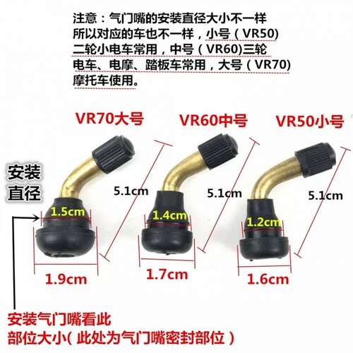 真空胎气门嘴摩托车踏板车电动车汽门嘴咀直弯嘴PVR50/60/70气桩