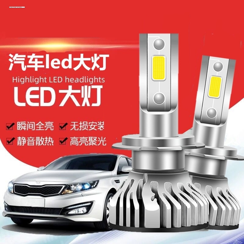 适用16-22款东风风光580改装led前大灯近光远光雾灯车灯强光透镜