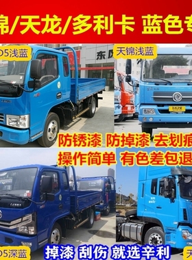 重汽汕德卡C5H自喷漆橘红色C7H汽车漆修复适用油漆白色货车补漆笔