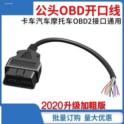 汽车OBD公头?DB9 母头接口 Serial RS232诊断工具网关连接线