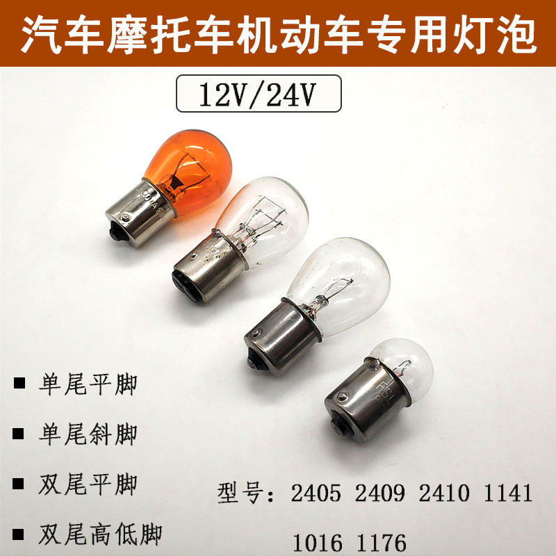 东风多利卡D6D7D9VR天锦KR福瑞卡F6F7R6开普特适用转向灯刹车灯泡