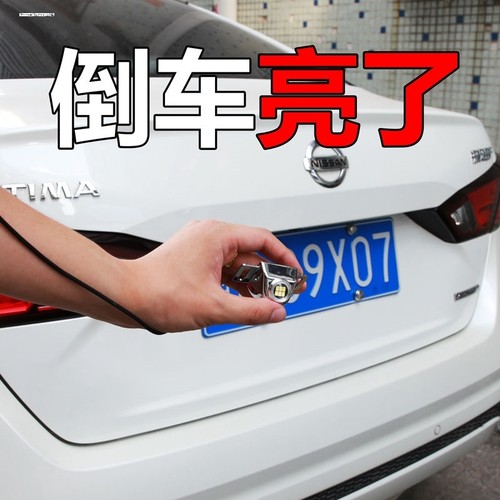 电眼LED超亮流氓倒车灯适用辅助灯大功率倒车灯电眼外置改装东成