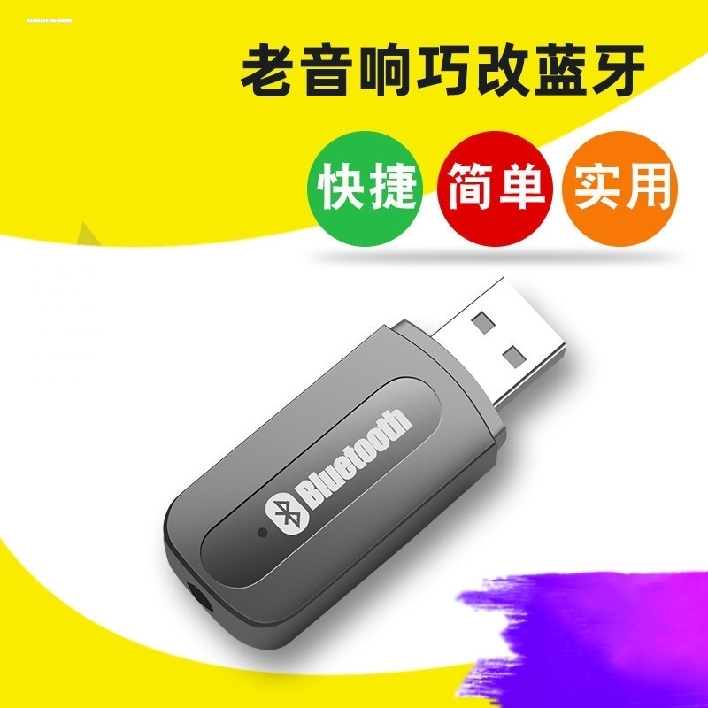 蓝牙适配器5.0接收发射器台式机电脑笔记本usb无线耳机音响免驱动