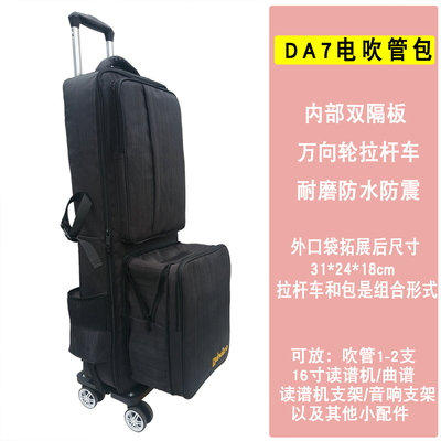 2支装多用途电吹管包口袋可拓展