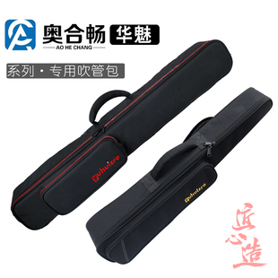 10i华魅AC966专用吹管包AC866加棉防震单肩背加厚便携乐器包 新款