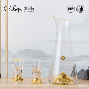 水晶刻度国风分酒器轻奢高档礼盒金箔酒具 凯洛诗山海白酒杯套装