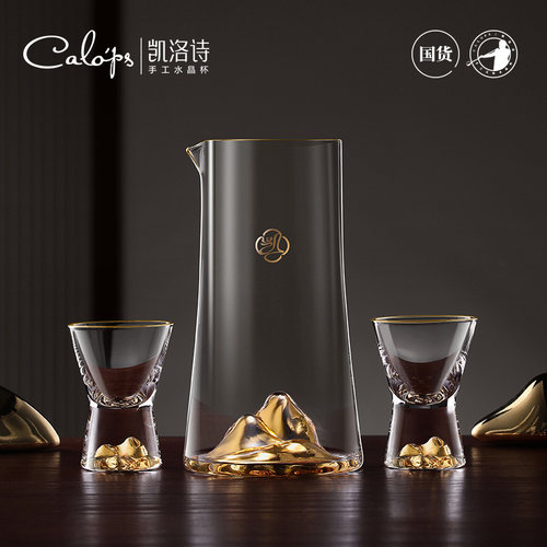 凯洛诗高端江山白酒杯套装可定制