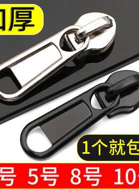 加厚金属拉头3号5号8号10号被套包包拉锁服装辅料配件尼龙拉链头