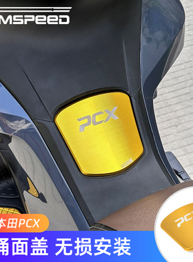 适用本田PCX160改装配件 汽油桶面盖 油箱盖