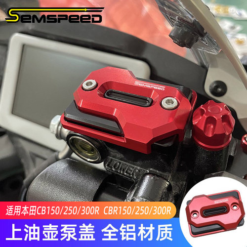 SEMSPEED适用本田改装