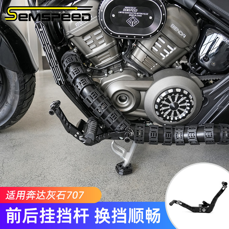 适用奔达灰石707改装件 前后挂挡杆 档杆配件,摩托车/装备/配件,盖帽配饰,淘宝优惠券,粉丝福利购,淘宝优惠卷