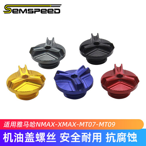 SEMSPEED适用雅马哈机油盖螺丝