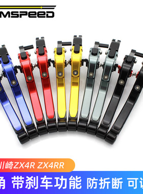 适用川崎NinjaZX4R ZX4RR改装牛角 忍者ZX-4R配件启动杆 刹车拉杆
