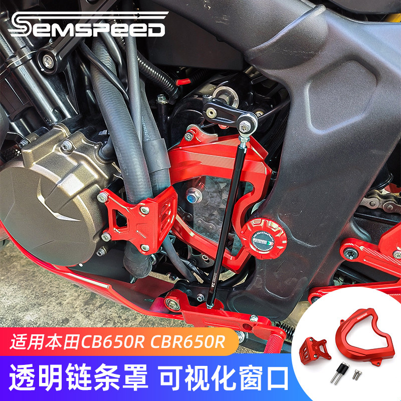 适用本田CB650R CBR650R改装透明链条盖