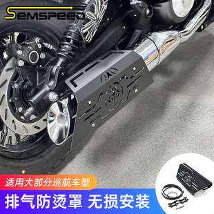 适用春风250CLC 450CLC改装件 排气防烫罩 隔热配件