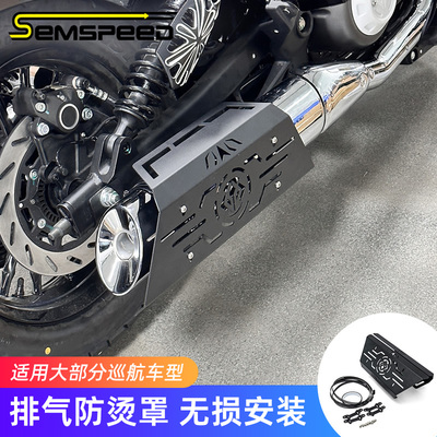 适用川崎消除者Eliminator500小火神VulcanS改装件 排气防烫罩