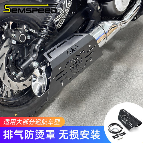 适用豪爵TR300 GZS150改装件 排气防烫罩 隔热配件