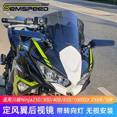 适用川崎Ninja250/300/400/650/1000SX ZX6R/10R改装定风翼后视镜