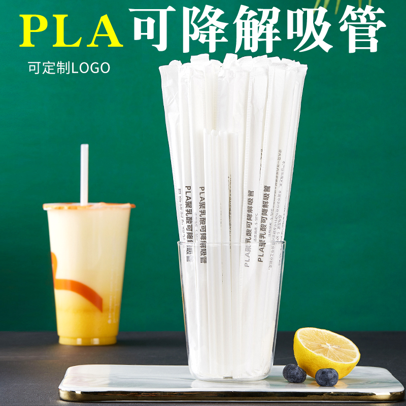 环保可降解吸管-1000支