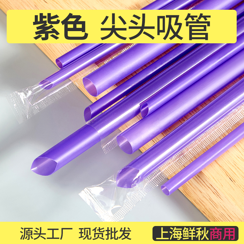 珍珠奶茶粗细吸管现货即发