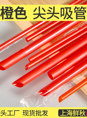 珍珠奶茶大口径粗吸管 一次性加硬200支尖头小细豆浆橙色单独包装