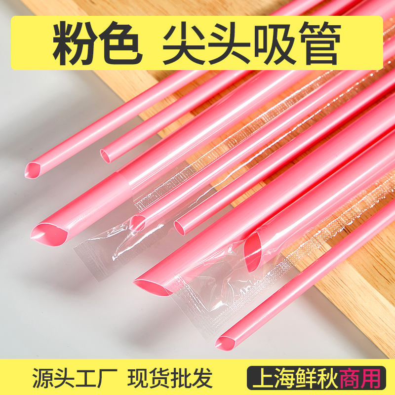 粉色加硬珍珠奶茶大粗吸管