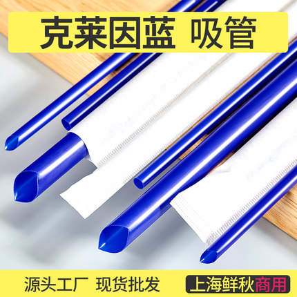 珍珠奶茶大粗吸管一次性纸包装加硬小细豆浆果汁独立包装克莱因蓝