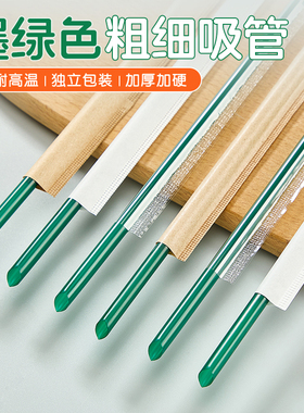 墨绿色大珍珠奶茶粗细吸管500支一次性单独包装豆浆可乐独立商用