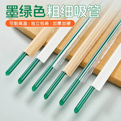 珠奶茶粗细吸管现货即发