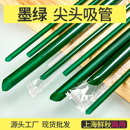 珍珠奶茶大粗吸管 一次性加硬小细豆浆单独包装商用200支墨绿色