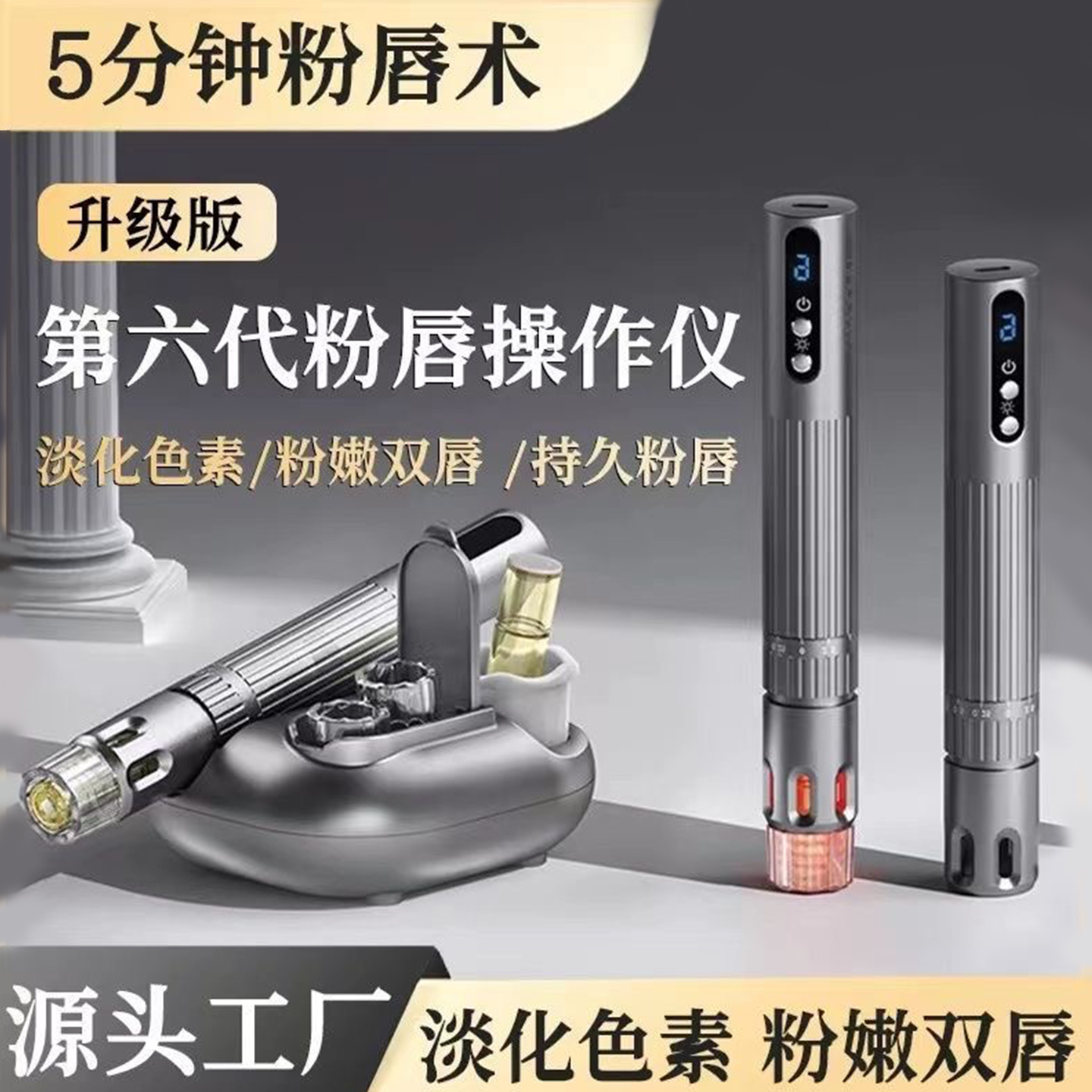 5分钟粉唇术微晶水光导入仪器