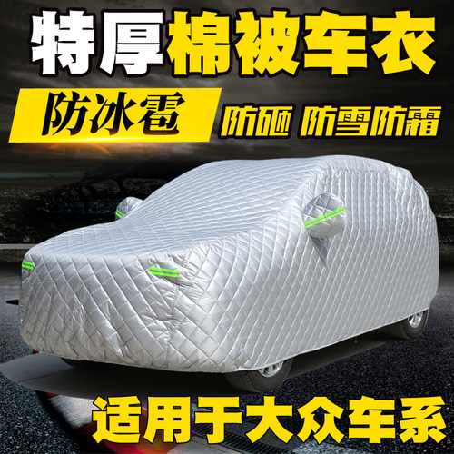 适用大众途观L途昂途岳探岳探歌揽境探影车衣车加厚罩防砸防冰雹