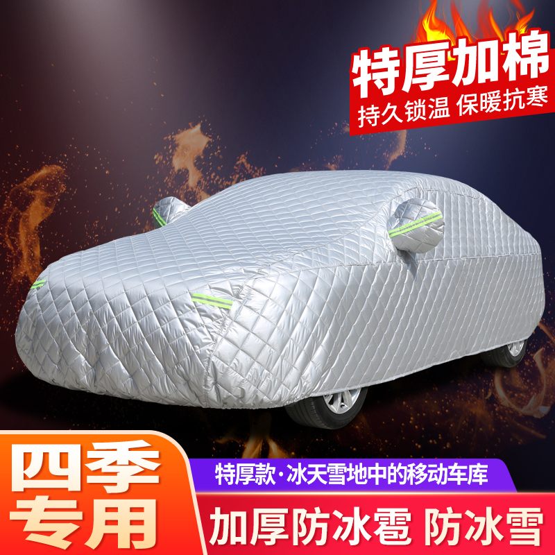 魏派vv5摩卡玛奇朵加厚车衣车罩