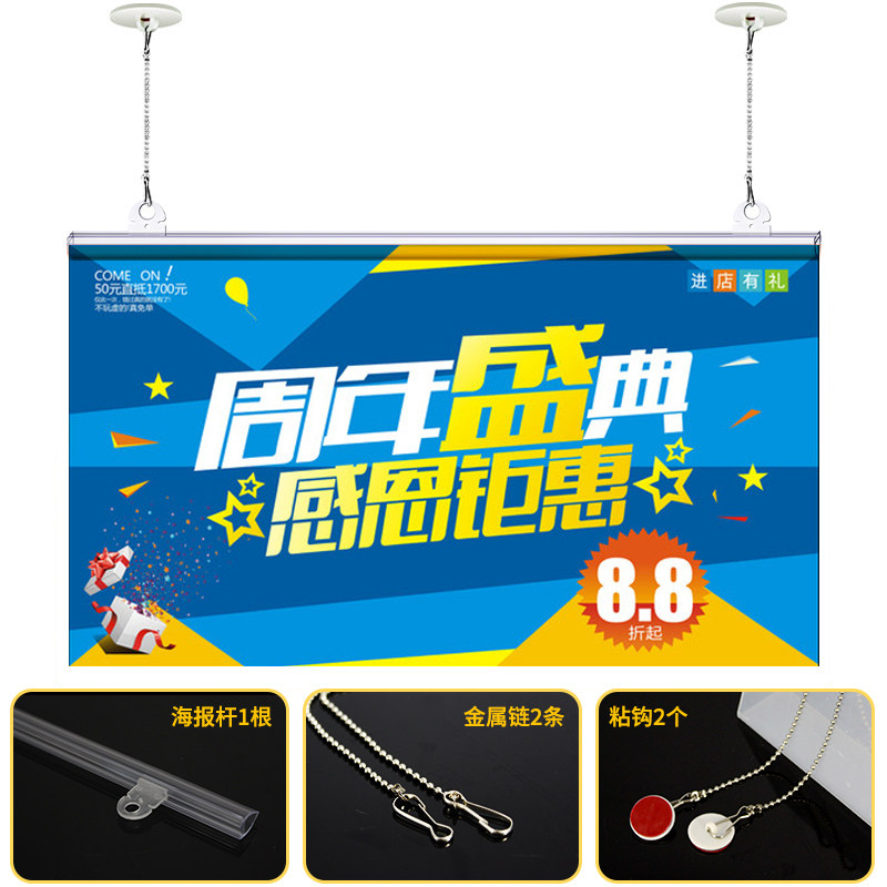 商超吊旗悬挂杆60cm海报夹子pop双面吊旗挂钩悬挂式80cm三件套