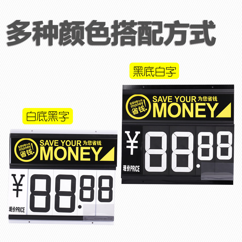 超市用品促销价格牌新款数字翻牌标价牌手拨标签牌堆头吊牌