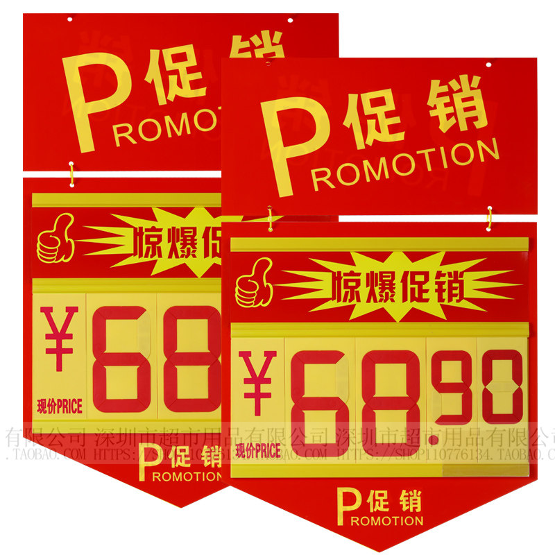 商场促销牌PVC数字价格翻牌堆头吊牌广告用品手拨价格牌标价牌子
