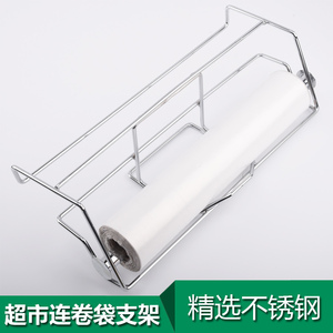 超市连卷袋架散称区连卷袋支架胶袋架购物袋支架卡挂式连卷袋支架