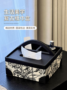 尊慕斯法式覆古纸巾盒客厅茶几餐巾纸盒轻奢高档多功能收纳抽纸盒