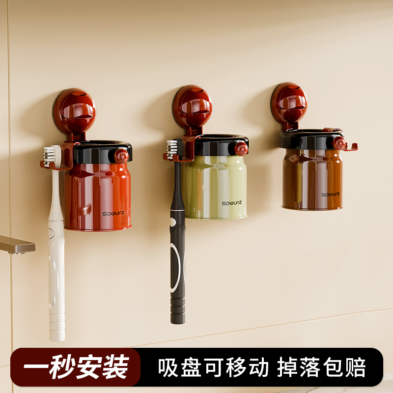 尊慕斯磁吸牙刷架套装
