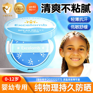 儿童专用防晒气垫粉饼宝宝婴幼儿物理防晒霜乳男女童50倍防紫外线