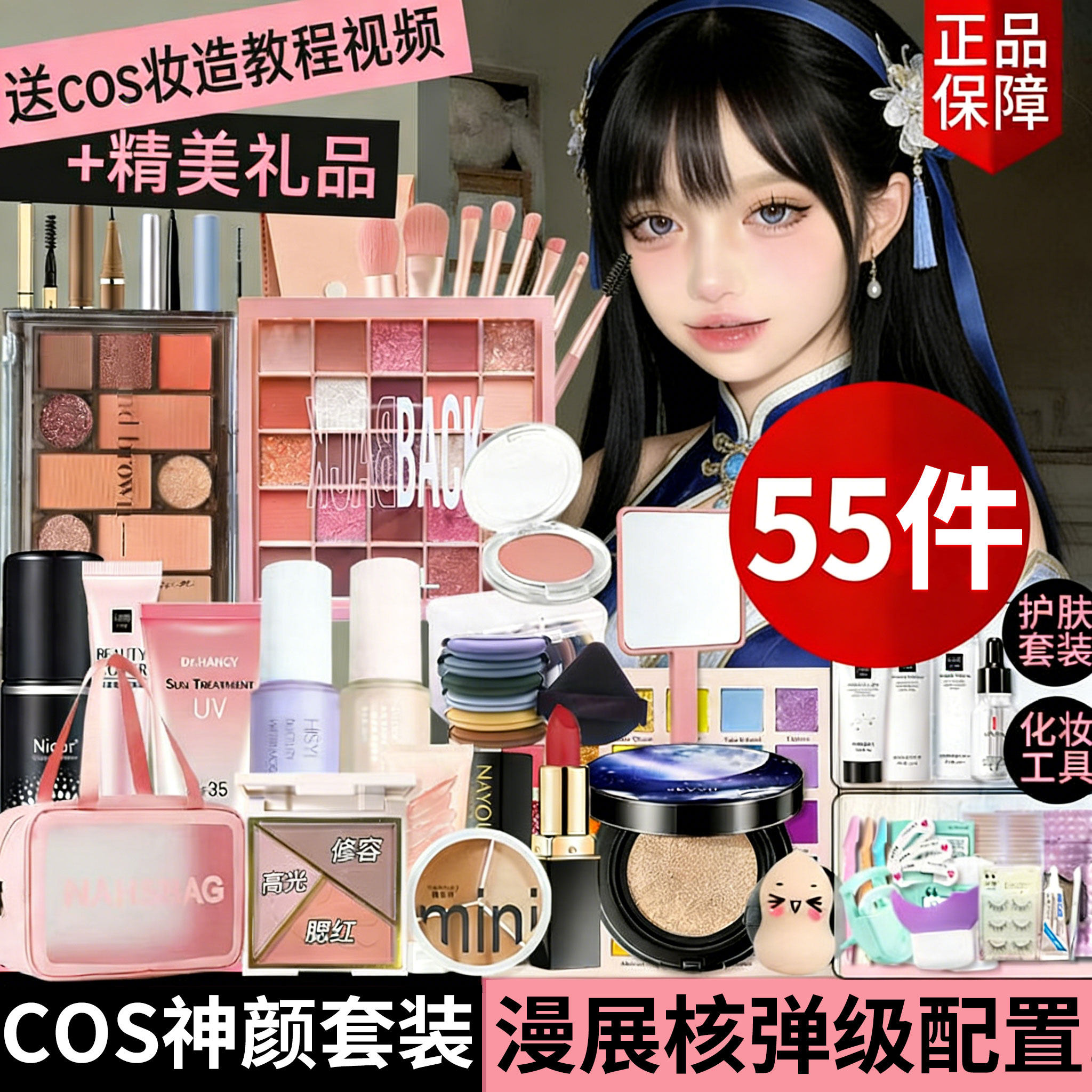 正品cosplay化妆品套组初学者cos专用化妆用品眼影盘全套一整套学