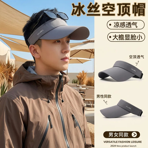 遮阳帽男款男女士高端太阳帽防晒防紫外线男生空顶帽夏季户外跑步