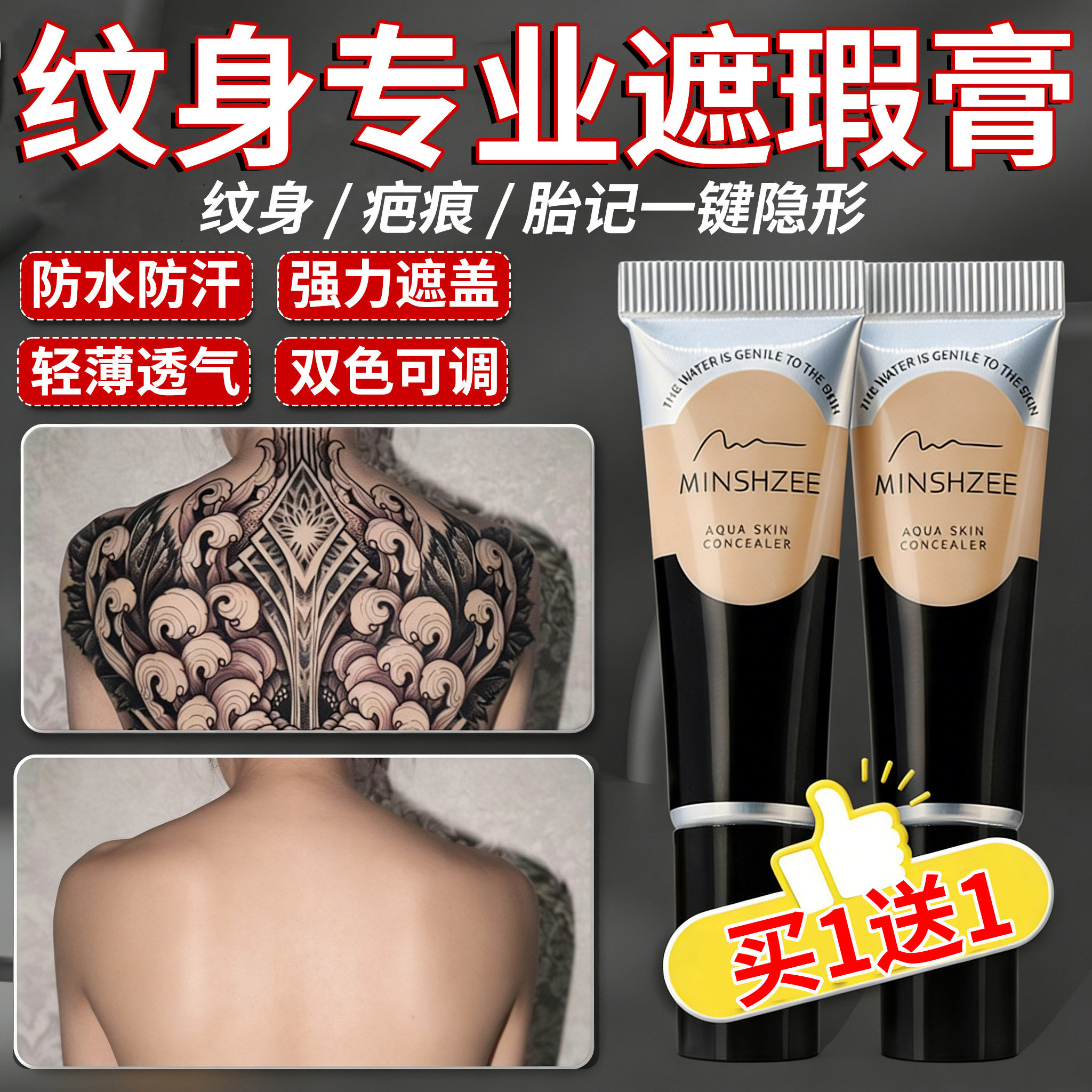 遮瑕膏遮盖脸部斑点痘印纹身强力巨遮暇黑眼圈歌剧魅影化妆师专用