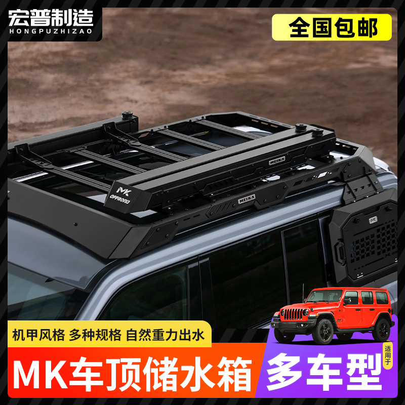 MK水箱淋浴用水装备/通用