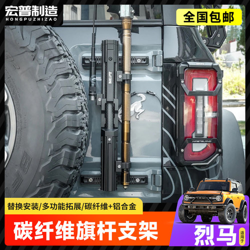 烈马NEPT荒地三合一旗杆架