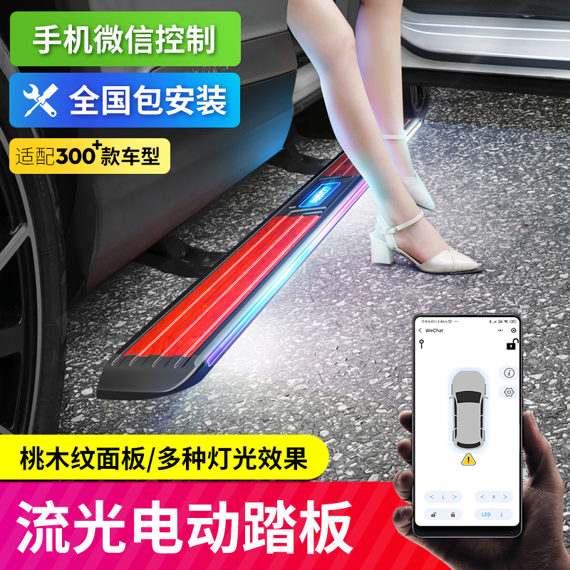 原厂专用于奥迪Q5LQ7大众途观途昂途锐VV7路虎揽胜电动脚踏板改装|ruв категории автомобиль/товаров/аксессуары/переоснащение, автозапчасти, боковой педали внедорожник - от Buy2taobao.com для оказания профессиональной услуги покупки агента Taobao